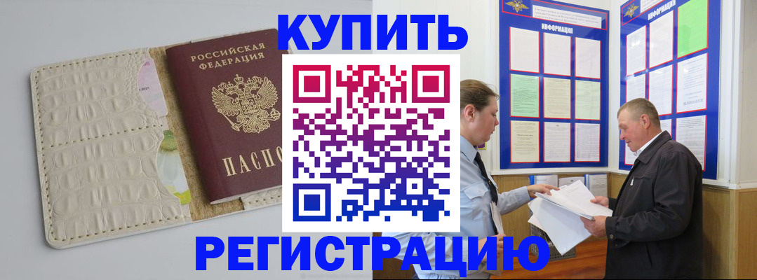 временная регистрация надежно в Чернушке