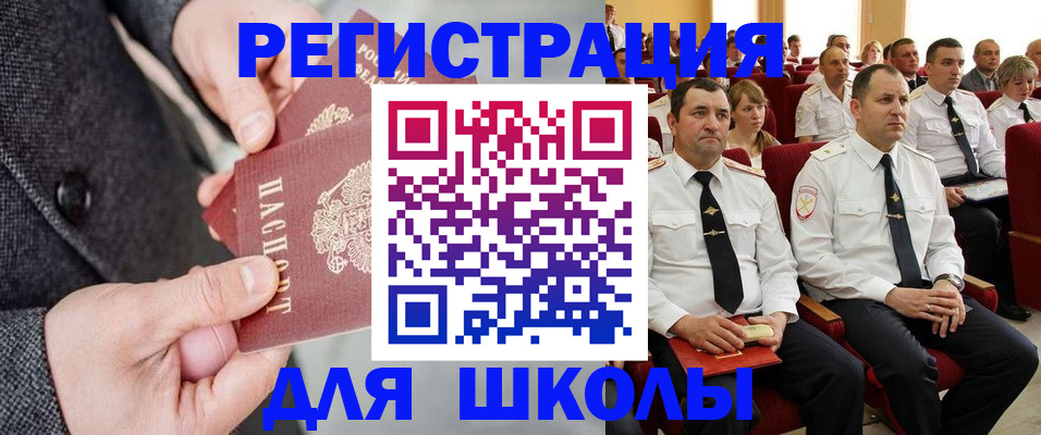 прописка 2025 в Чернушке