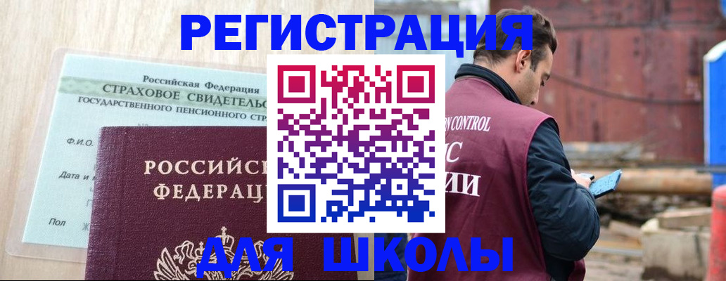 прописка для работы в Чернушке