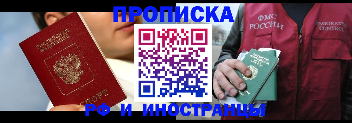 где прописаться в Чернушке