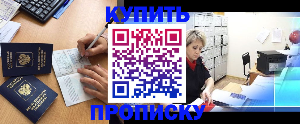 временная регистрация гарантия в Чернушке